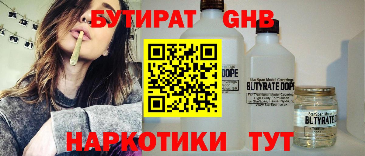 Бутират BDO  Вход с VPN  Бутират  Алушта 