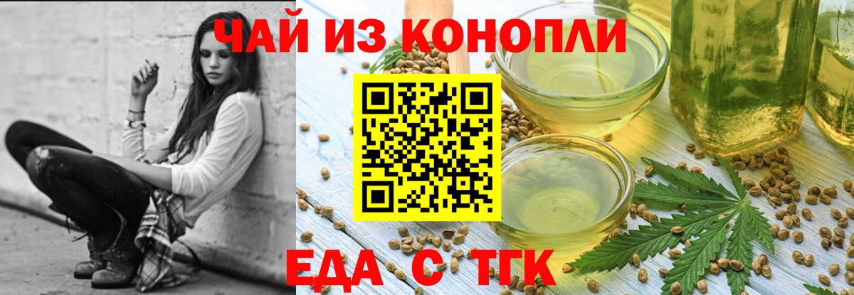 Алушта  Печенье с ТГК марихуана  Вход с VPN 