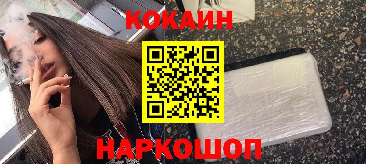 купить  цена  КОКАИН  COCAIN Колумбийский  Вход с VPN  Cocaine Эквадор  Алушта 