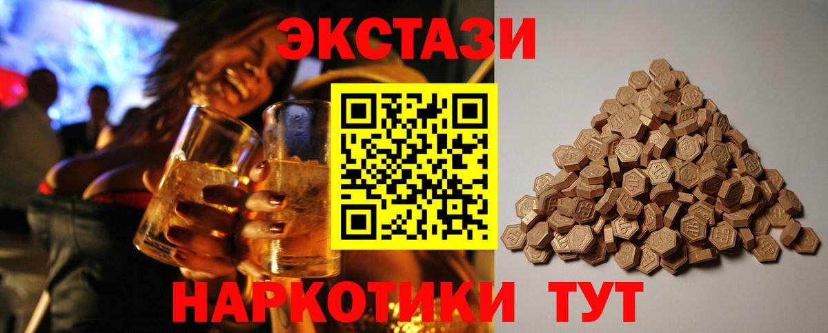 ЭКСТАЗИ 250 мг Алушта