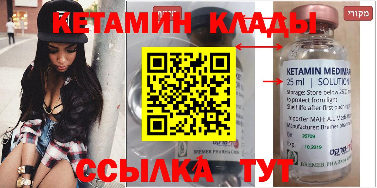 Алушта  Кетамин VHQ  Вход с VPN  Кетамин VHQ 