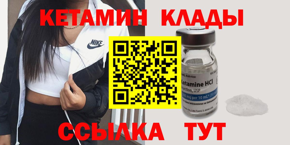Кетамин VHQ Алушта