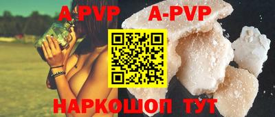 apvp Абинск