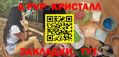 apvp Абинск