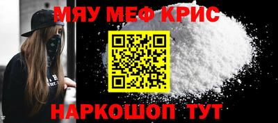 меф VHQ Абакан