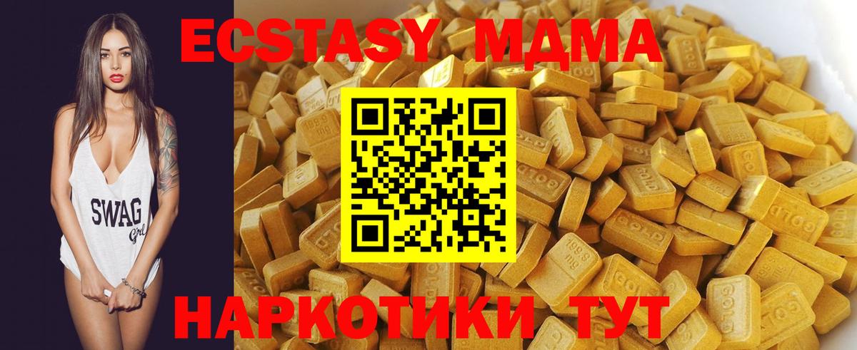 MDMA кристаллы  Вход с VPN  МДМА  Алушта  MDMA кристаллы 