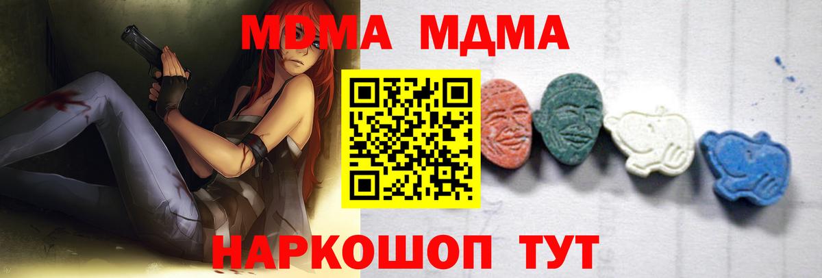 MDMA кристаллы Алушта
