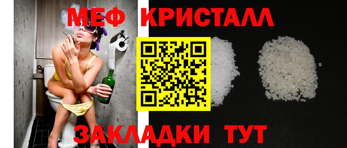 Меф Алушта