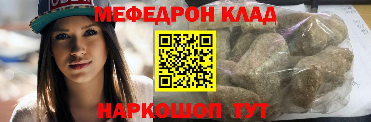 МЯУ-МЯУ мяу мяу  МЕФ мука  Вход с VPN  даркнет сайт  Алушта  МЕФ  Мефедрон 