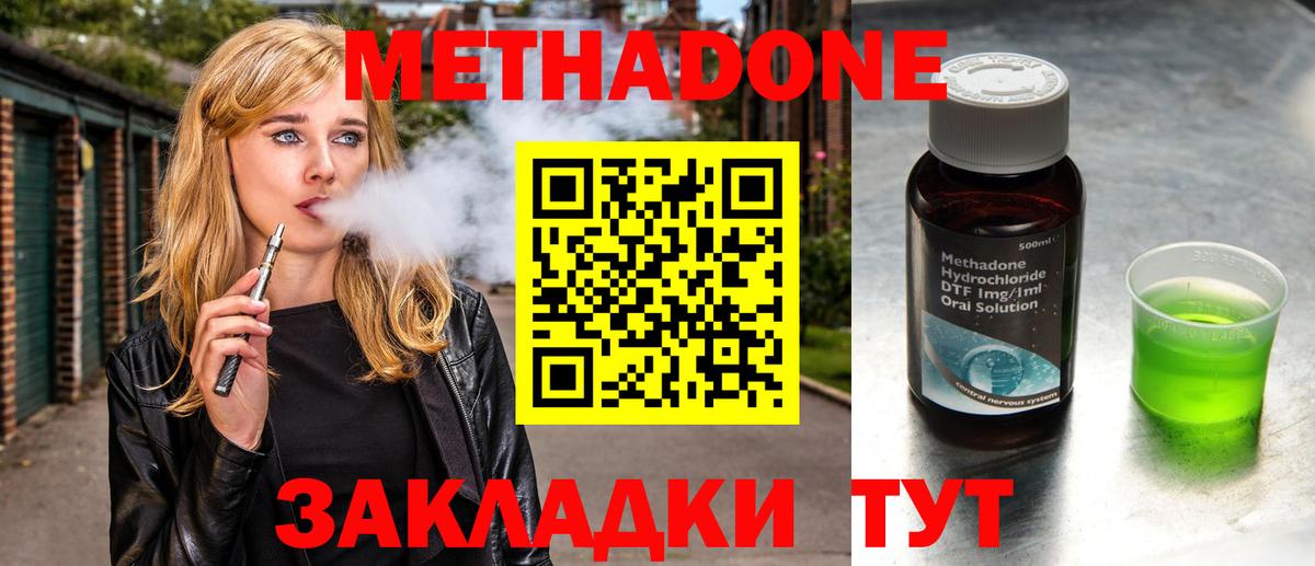 Метадон белоснежный Алушта