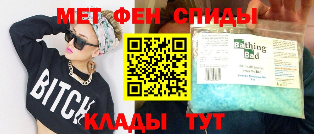 Первитин пудра  Вход с VPN  Алушта 