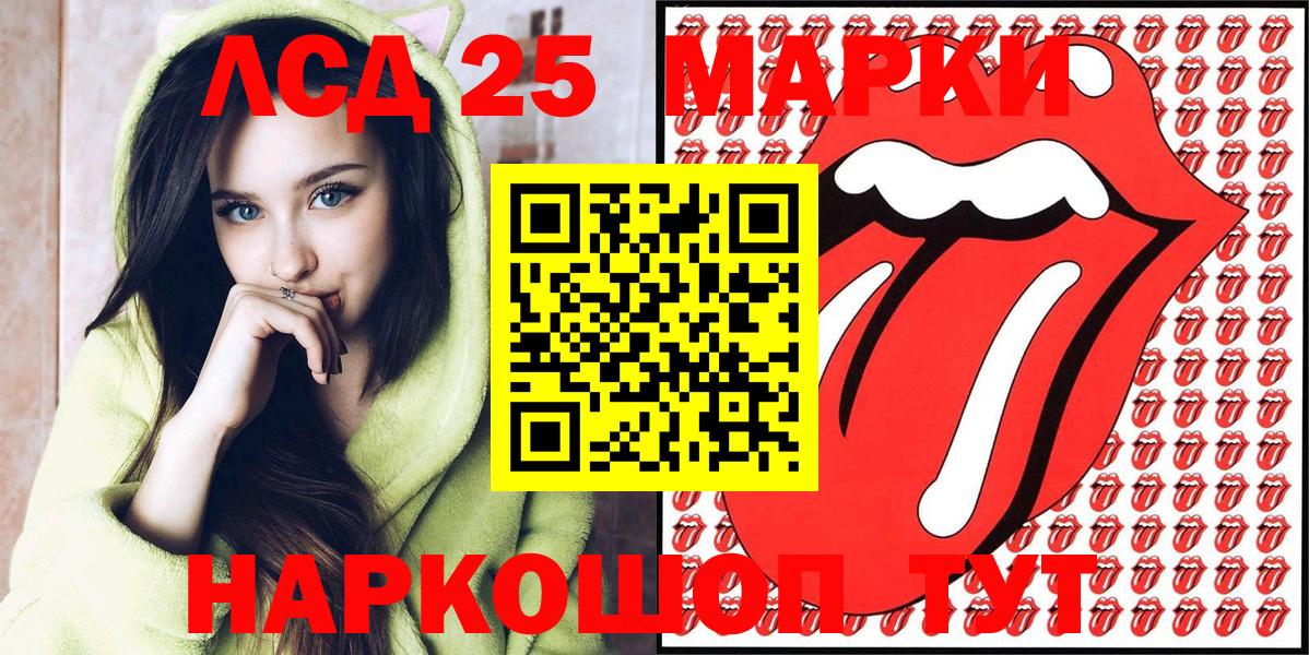 Алушта  Наркотические марки 1,5мг  Вход с VPN 