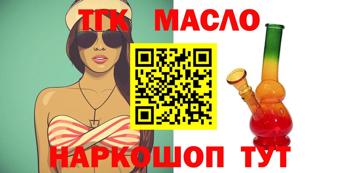 Дистиллят ТГК Wax Алушта