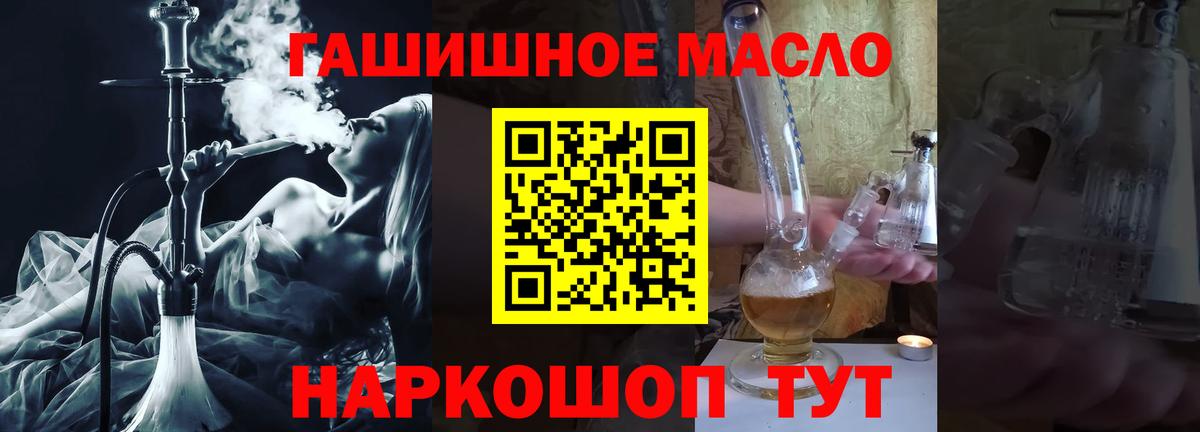 Алушта  Дистиллят ТГК вейп с тгк  Вход с VPN  ТГК концентрат 